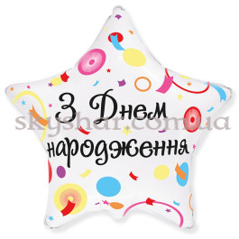 Опция Фольгированный шар Звезда "З Днем Народження! Феерверк" – фото 23