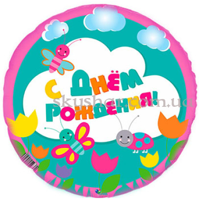 Фольгована кулька "С Днем Рождения! Весна" – фото 1 Фольгована кулька "С Днем Рождения! Весна" – фото 1