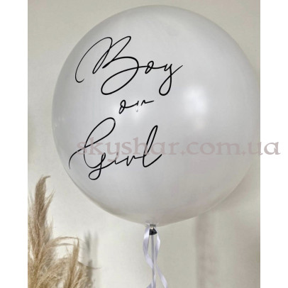 Белый гендерный шар "Boy or Girl"  70 см – фото 1