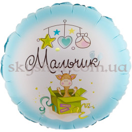 Опция Фольгированный шар "Мальчик! С Рождением" – фото 24