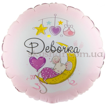 Фольгована кулька "Девочка! С Рождением" – фото 1