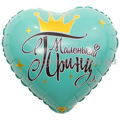 Фольгированный шар "Маленький Принц" – фото 1