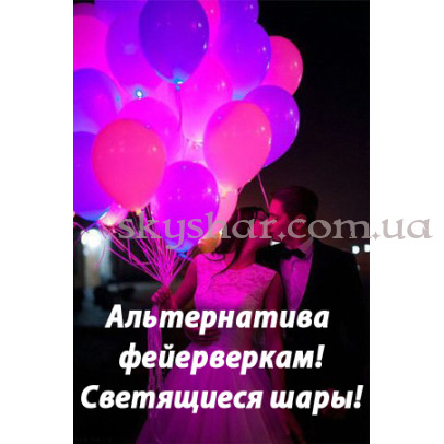 Кульки, що світяться рожеві і бузкові – фото 1