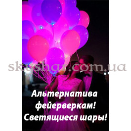 Опция Кульки, що світяться рожеві і бузкові – фото 27
