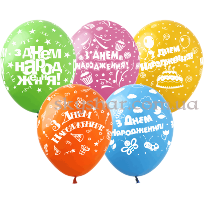 Гелієві кульки "Свято З Днем Народження!" (30 см)  – фото 1