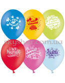 Гелиевые шары "С Днем Рождения" (30 см)  – фото 2