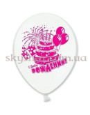 Гелиевые шары "Поздравляем С Днем Рождения" (30 см) – фото 4