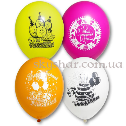 Гелиевые шары "Поздравляем С Днем Рождения" (30 см) – фото 1