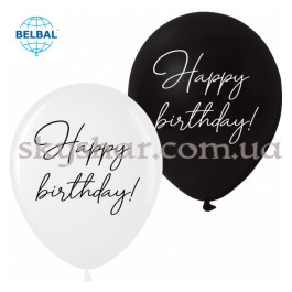 Опция Гелієві кульки "Happy Birthday Класичні чорні та білі" (35 см) – фото 18 Опция Гелієві кульки "Happy Birthday Класичні чорні та білі" (35 см) – фото 18