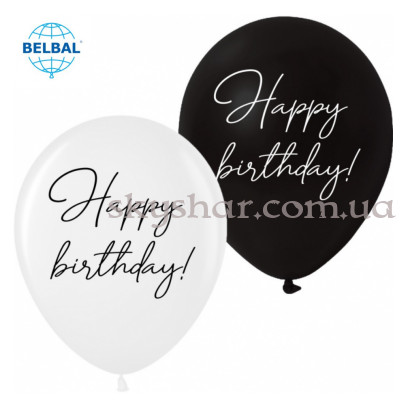 Гелієві кульки "Happy Birthday Класичні чорні та білі" (35 см) – фото 1