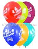 Гелиевые шары "С Днем Рождения! Торт" (30 см)  – фото 2