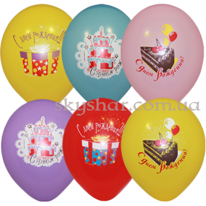 Гелиевые шары "С ДР Многоцветные" (35 см)  – фото 1