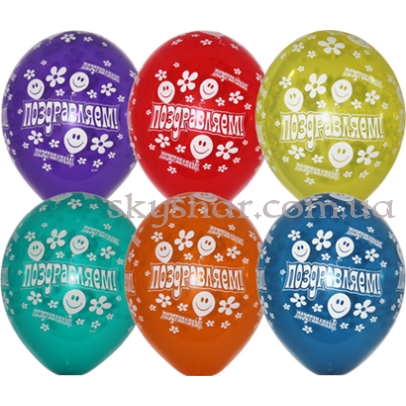 Гелієві кульки "Поздравляем" (35 см)  – фото 1