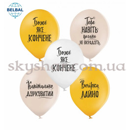 Опция Гелієві кульки "Лайливі ассорті" (35 см)  – фото 25