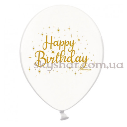 Гелієві кульки "Happy Birthday Золото на білому" (35 см) – фото 1