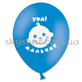 Гелиевые шары "Ура! Я мальчик" (30 см)  – фото 2