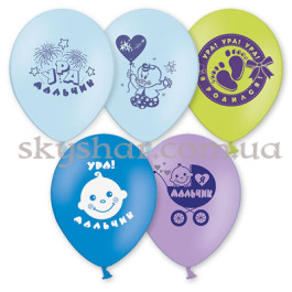 Опция Гелієві кульки "Ура! Я мальчик" (30 см)  – фото 1