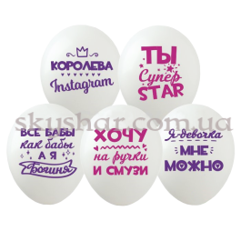 Опция Гелиевые шары "Королева Instagram" (30 см) – фото 26 Опция Гелиевые шары "Королева Instagram" (30 см) – фото 26