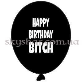 Опция Гелієві кульки "Happy Birthday Bitch" (35 см) – фото 5