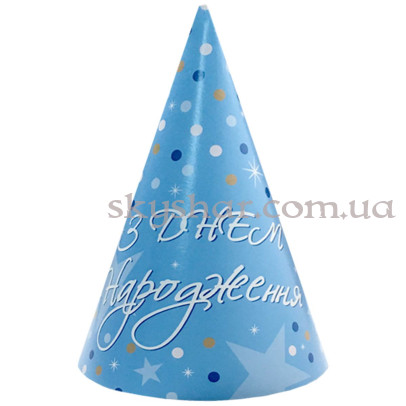 Ковпак "З Днем Народження! Блакитні" 20 шт. – фото 1 Ковпак "З Днем Народження! Блакитні" 20 шт. – фото 1