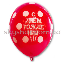 Гелієві кульки "С ДР! Горошек" (35 см)  – фото 6