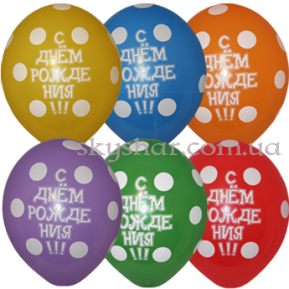 Гелієві кульки "С ДР! Горошек" (35 см)  – фото 1