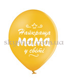Гелієві кульки "Найкраща Мама" (35 см) – фото 5