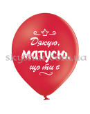 Гелієві кульки "Найкраща Мама" (35 см) – фото 4