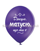 Гелієві кульки "Найкраща Мама" (35 см) – фото 7