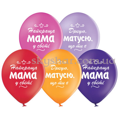 Гелієві кульки "Найкраща Мама" (35 см) – фото 1
