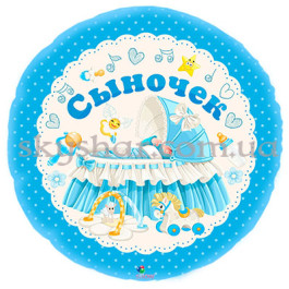 Опция Фольгована кулька коло "Сыночек" – фото 14 Опция Фольгована кулька коло "Сыночек" – фото 14