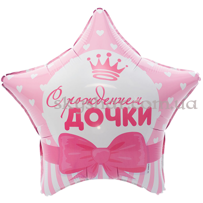 Фольгированный шар звезда "С Рождением Дочки" – фото 1