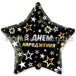 Опция Фольгована кулька "З Днем Народження!" чорна зірка – фото 2 Опция Фольгована кулька "З Днем Народження!" чорна зірка – фото 2