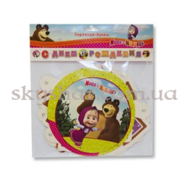 Гірлянда-літери "Маша і Ведмідь" – фото 5