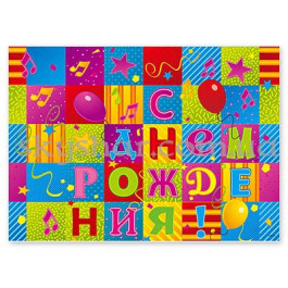 Опция Скатертина "С ДР Мозаїка" – фото 2