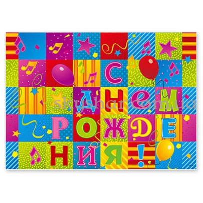 Скатертина "С ДР Мозаїка" – фото 1