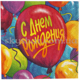 Опция Серветки "С ДР Кульки" 16 шт. – фото 1