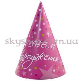 Опция Ковпак "З Днем Народження! Рожеві" 20 шт. – фото 5