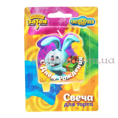 Свічка для торта "С ДР Смішарики" – фото 1