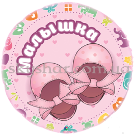 Опция Фольгована кулька коло "Малышка" – фото 11