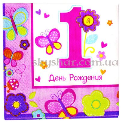 Серветки "1-й День Рождения Девочка" – фото 1 Серветки "1-й День Рождения Девочка" – фото 1