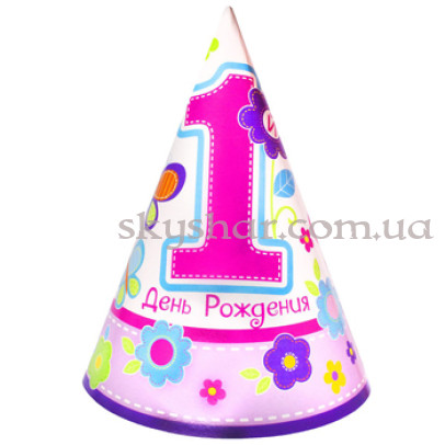 Ковпак "1-й День Рождения Девочка" 8шт – фото 1 Ковпак "1-й День Рождения Девочка" 8шт – фото 1