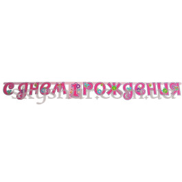 Гирлянда-буквы "1-й ДР Девочка"  – фото 7