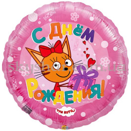 Опция Фольгированный шар круг "Карамелька. С Днем Рождения!" (Три Кота) – фото 11 Опция Фольгированный шар круг "Карамелька. С Днем Рождения!" (Три Кота) – фото 11