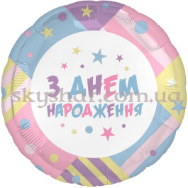 Опция Фольгована кулька "З Днем Народження! Кольорові клаптики"" – фото 10 Опция Фольгована кулька "З Днем Народження! Кольорові клаптики"" – фото 10