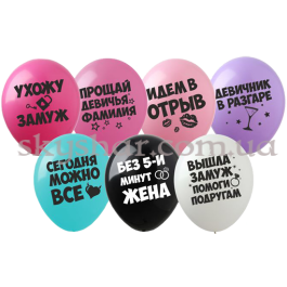 Опция Гелієві кульки "Дівич-вечір Фрази" – фото 19 Опция Гелієві кульки "Дівич-вечір Фрази" – фото 19