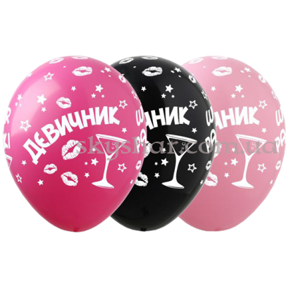 Гелієві кульки "Девичник" (30 см)  – фото 1