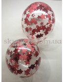 Кулька з конфетті "Червоні зірки" – фото 2 Кулька з конфетті "Червоні зірки" – фото 2