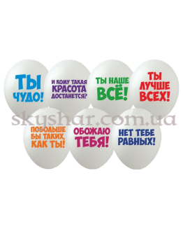 Опция Гелієві кульки "Хвалебные шары" Білі (30 см)  – фото 1