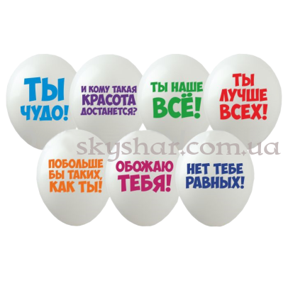 Гелієві кульки "Хвалебные шары" Білі (30 см)  – фото 1